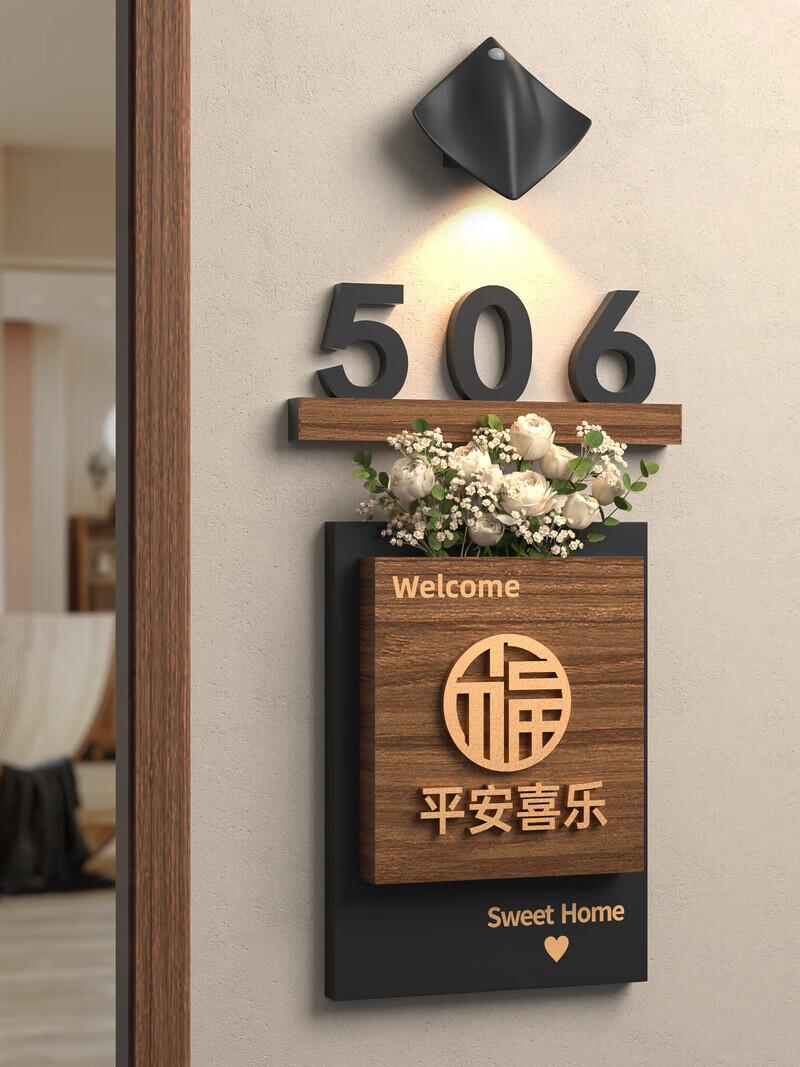 豪思克普門(mén)牌號(hào)高級(jí)感定制2025款入戶門(mén)裝飾碼牌家用插花碼牌輕奢實(shí)木門(mén)牌掛牌感應(yīng)燈亞克力門(mén)牌酒店別墅 C款福之家+數(shù)字+燈-備注插花組合 30x21.5cm