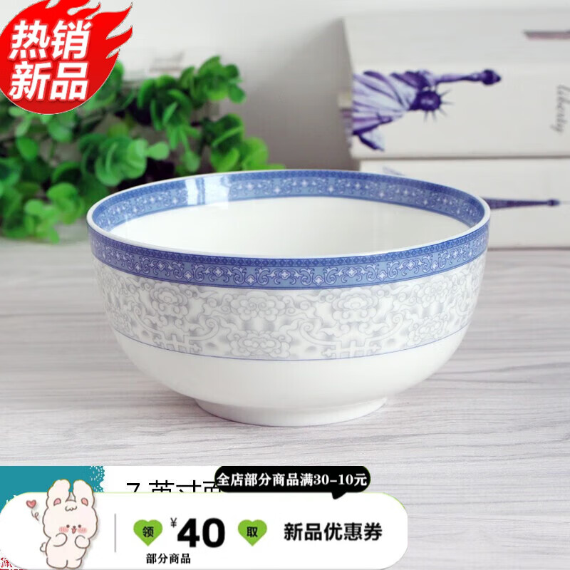 ABDT民生逐鹿陶瓷家用碗单个富贵园中式青花瓷餐具米饭碗大汤碗可微波 富贵园7英寸面碗 1头