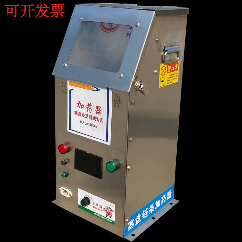 料线加药器养殖场鸡舍猪舍饲料粉料颗粒料猪场塞盘绞龙料线加药机 料