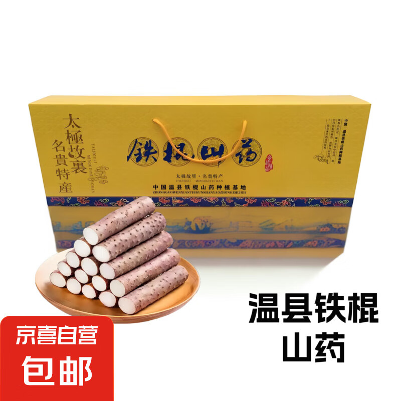 ��ϲ�� ��������ɳ��ɽҩ������Ŵ����ɽҩ ������-���ϰ�װ������� 5�������