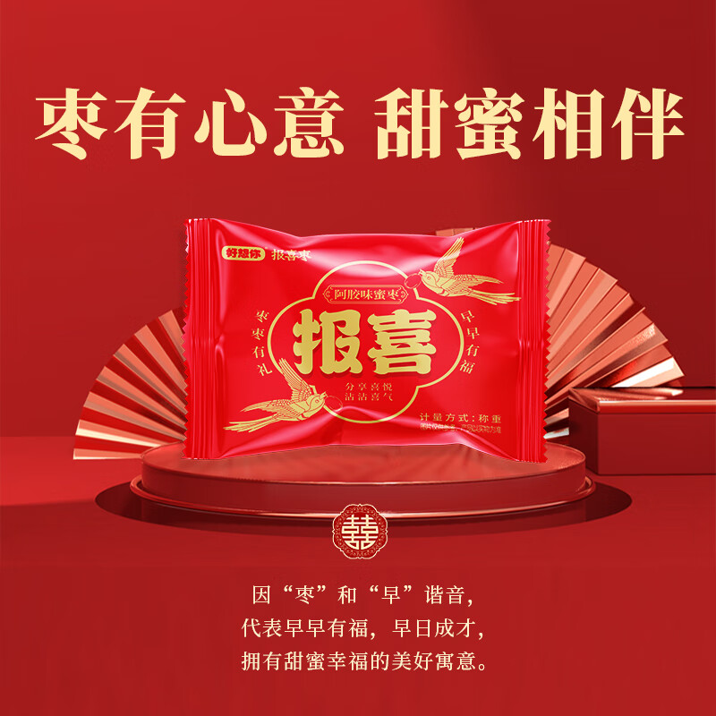 好想你_阿胶蜜枣 无核枣金丝蜜枣去核枣蜜饯果脯办公室休闲零食节日送礼 【3袋约51颗】阿胶蜜枣178g*3袋