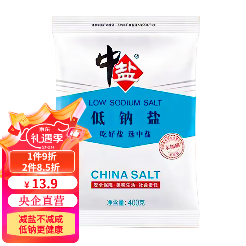 中盐低钠未加碘盐400g*多袋精制低钠钾盐食用盐巴食盐家用碘盐低钠盐 400g*3袋