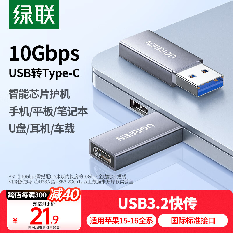 ����USB3.2תType-Cת��ͷOTGƻ��16/15���������ת��ͷ��U�̻�Ϊ��׿�ֻ�ƽ��ʼǱ������������