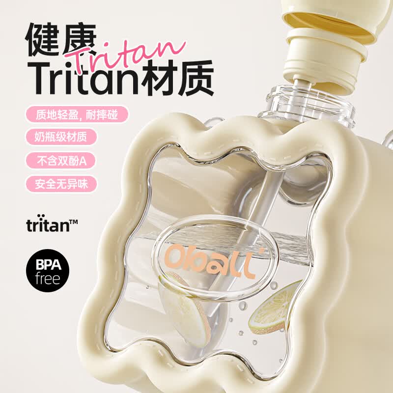 Oball香水塑料杯女生高颜值Tritan材质耐高温大容量水壶学生直饮水杯子 奶黄色-【Tritan材质】700ml
