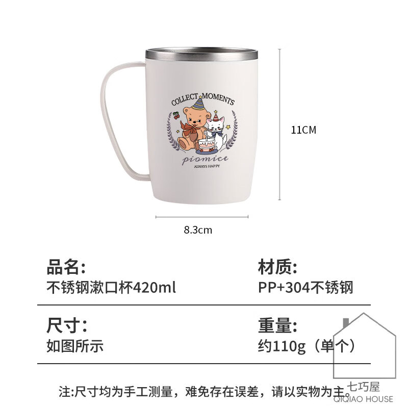 304不锈钢漱口杯情侣刷牙杯高颜值学生牙刷杯牙缸洗漱杯牙杯牙具 情侣款【泰迪熊白色+灰色】手柄