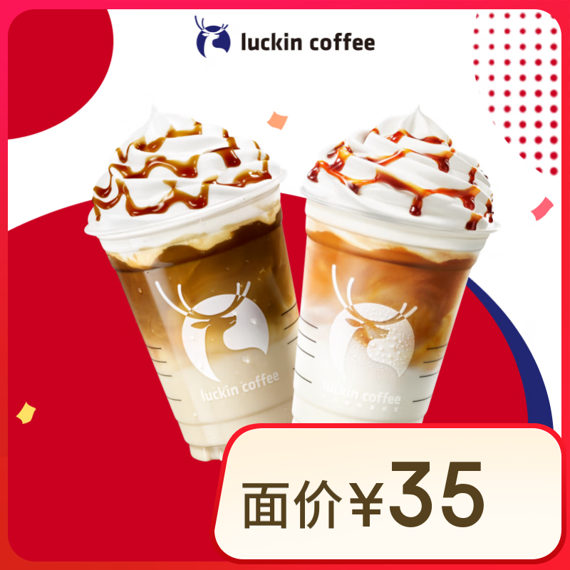 luckin coffee/���ҿ��� ̫��ϵ��2ѡ1-��-15����Ч-������-�����Ź�ȯ