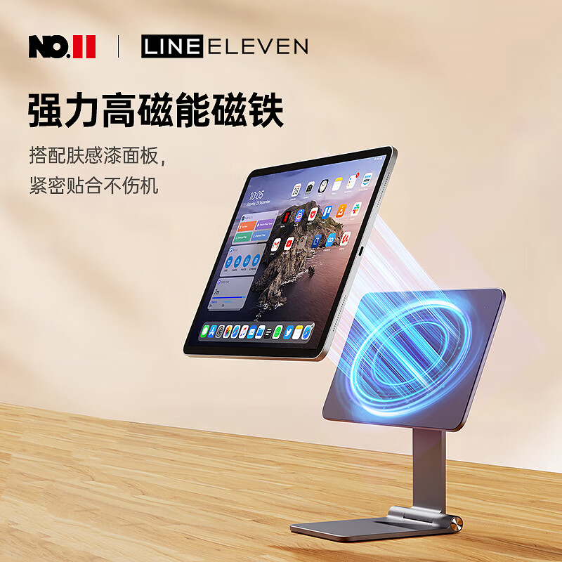 十一号线ipad支架磁吸平板支架 多功能落地懒人磁吸式追剧直播桌面折叠架床头阅读手机通用 银色【标准款】 iPad Mini6专用款-X33