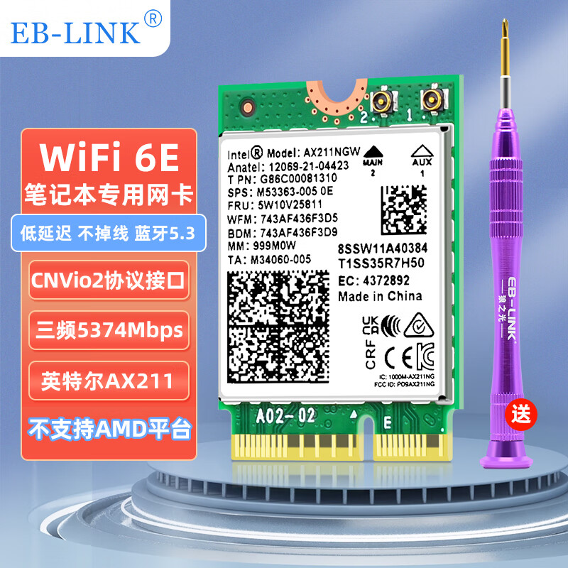 EB-LINK Intel AX211оƬ�ʼǱ���������5374M M.2 CNVIo2�ӿ�WiFi6Eǧ����Ƶ��������5.3��������ģ�� 120Ԫ