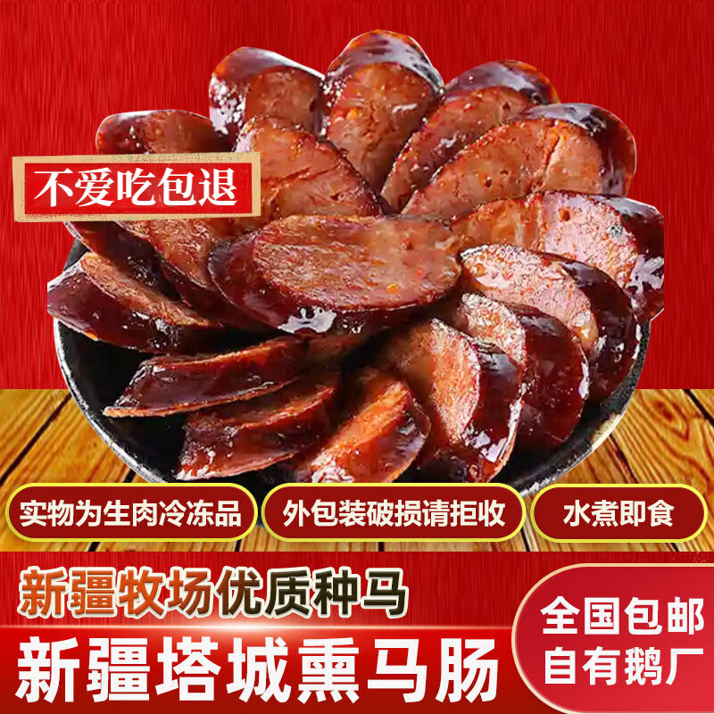 额雁【品味新疆】风干牛肉塔城特色正宗新疆特色牛肉散养土牛 塔城特色熏马肠礼盒1kg