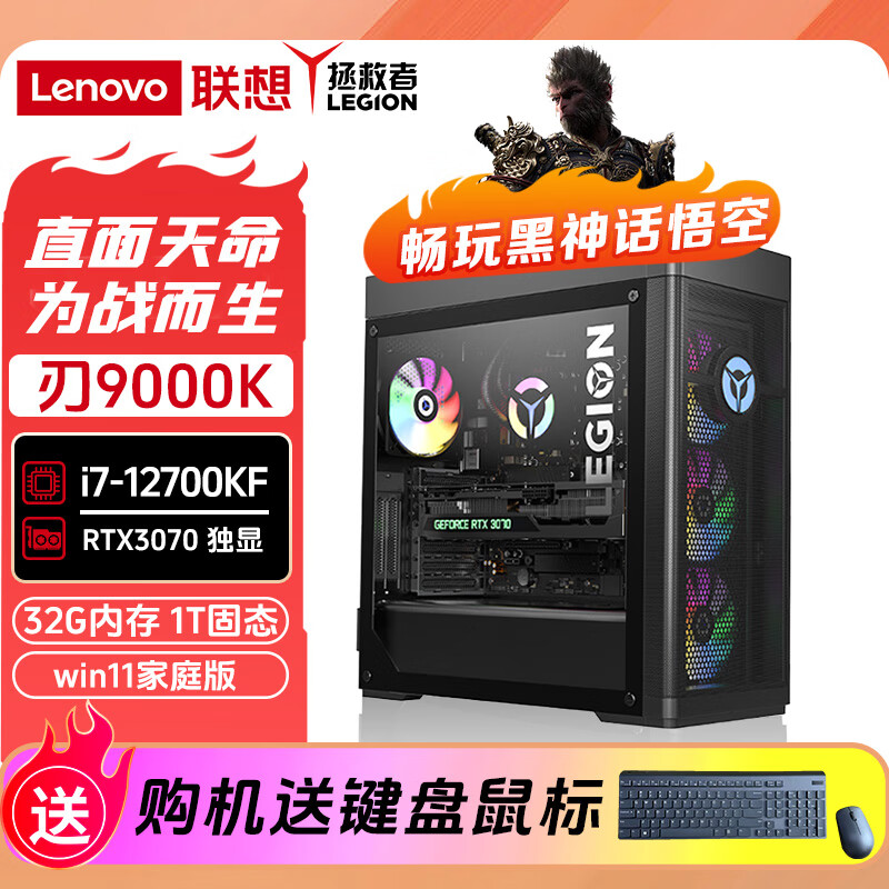 ������������9000k ��ģ�����Ⱦֱ���羺��Ϸ̨ʽ�������ֵ��Թٷ� 17-12700KF  RTX3070 32G�ڴ� 1T��̬ �ٷ����� ׼��