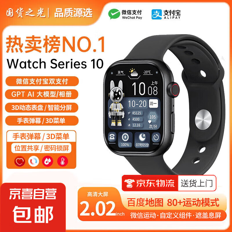 ��ǿ���¿���S10Watch�����ֱ�����NFC��ͼ����GTP˫֧���˶��ܲ�38����������˯�߼�� ��Max�ڡ���ͼ����-˫֧��-�տ�-�˹�����