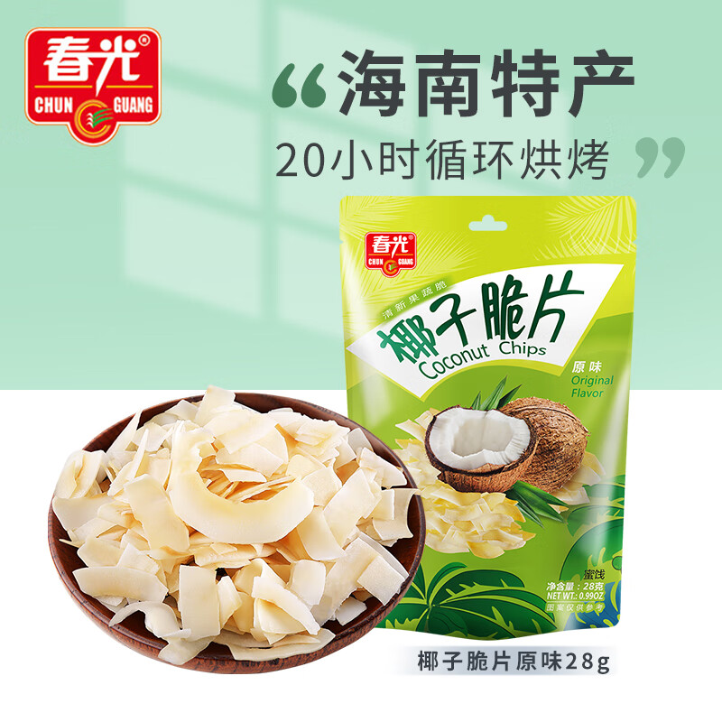 春光食品 海南特产 椰子脆片原味28g 椰子肉水果干 办公室休闲零食