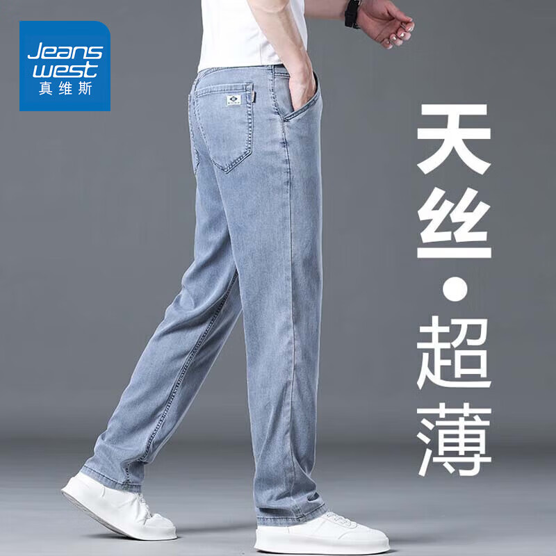 真维斯（Jeanswest）高端天丝牛仔裤男夏季薄款宽松直筒阔腿男裤百搭舒适休闲长裤子男 092灰蓝色 31