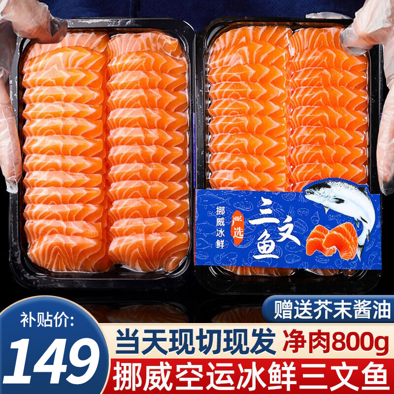 ?；释?挪威三文鱼中段 大西洋鲑 刺身冰鲜生鱼片即食鲑鱼切片 三文鱼刺身 1000g 【中段切片】