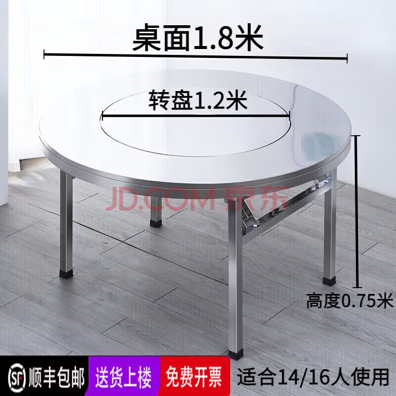 304特厚不銹鋼內置轉盤折疊餐桌大圓桌家用吃飯桌子酒席桌子圓形 連體1.8米內置1.2轉盤 單桌
