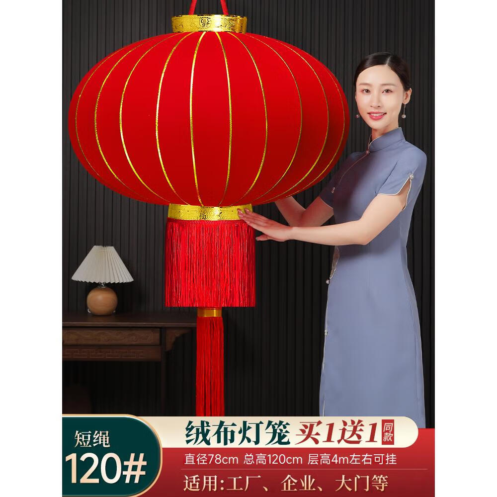 喜多特2025新款大号大红灯笼吊灯中国风别墅企业商场大门口大型装饰挂饰 买1送1120#短红流苏