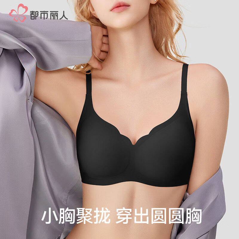 都市丽人内衣女小胸聚拢无痕无钢圈收副乳防下垂花瓣杯舒适文胸罩 黑色 M