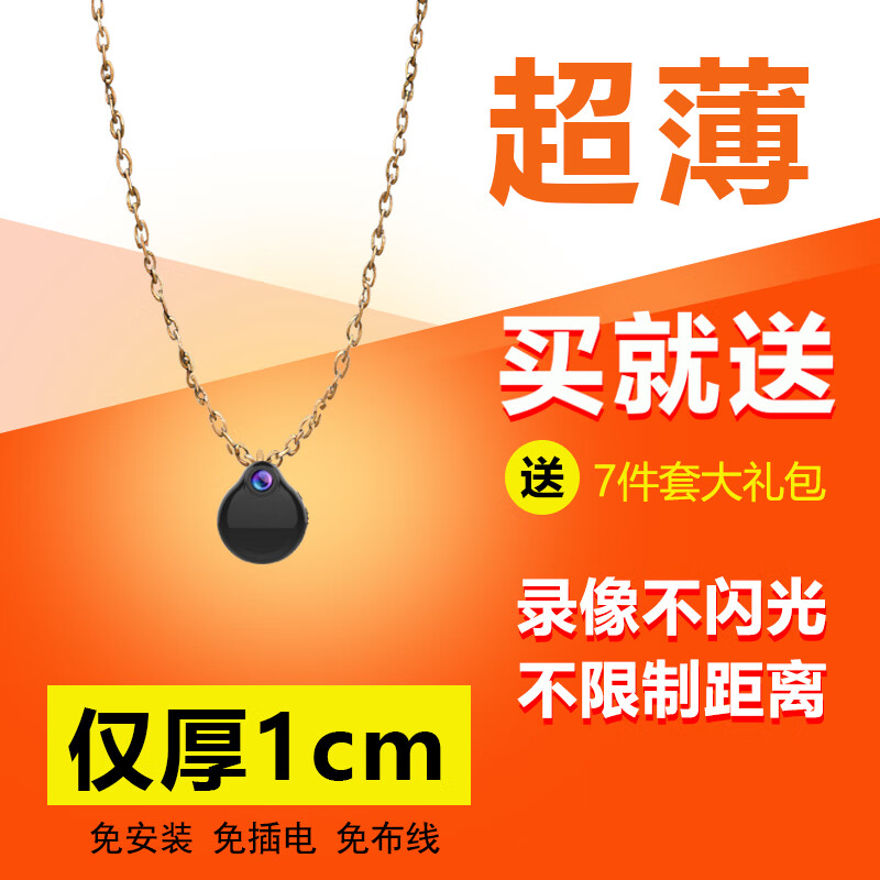 4K小型摄像头家用高清免插电无线远程监控器小巧随身便携隐监视器 高配wifi版：高清夜视+16G 京东折扣/优惠券