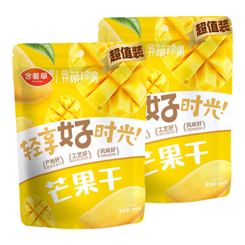 含羞草（MIMOSA）芒果干500g袋装东南亚芒果送礼办公室休闲零食水果干蜜饯果脯小吃 异域芒果干 500g*2袋
