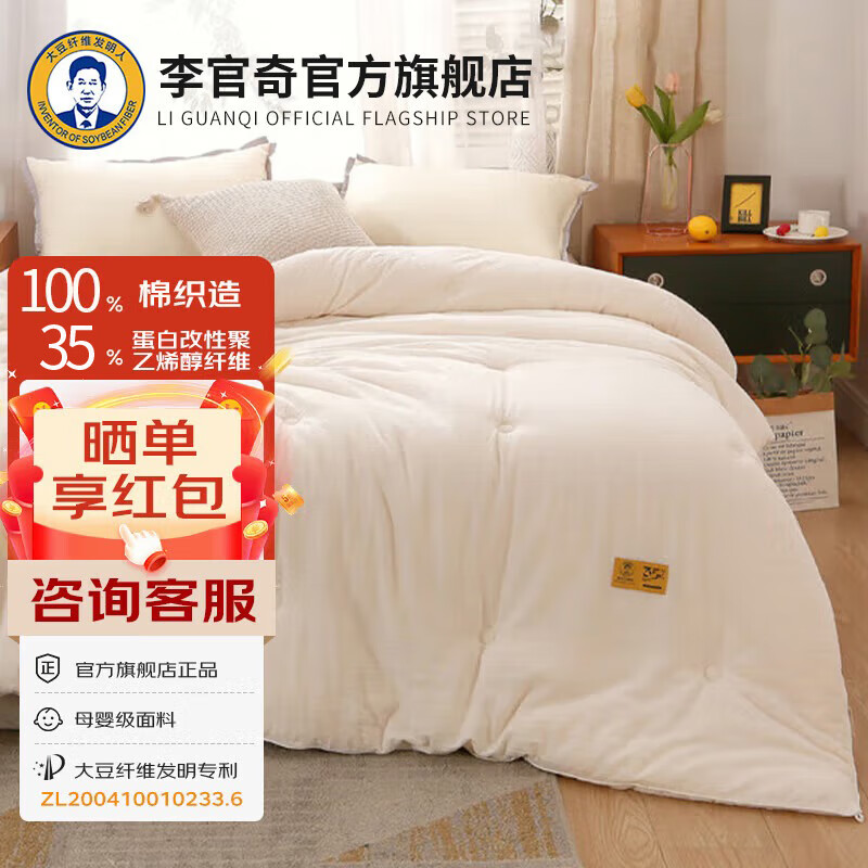 �����35%�������A�౻�Ӵ��ﱻ�ı�������ά����о������ĸ������һ �װ�ɫ(100%ȫ��+35%�������) 200*230cm����8�ﶬ��