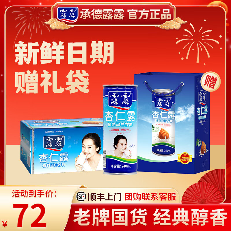 ¶¶����¶240mlֲ�ﵰ����������������۲�����˳�᡿ �������� ���������240ml*20��