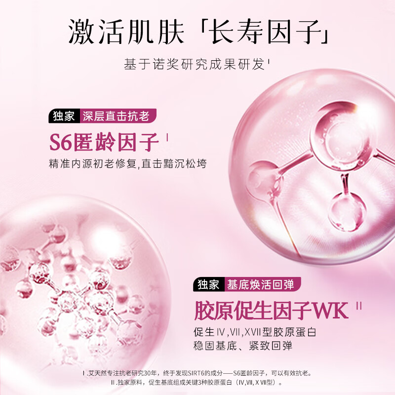 艾天然（Attenir）紧致抗衰护肤系列洗面奶精华水乳保湿麦角硫因抗初老官方旗舰 【温和不紧绷】塑颜洁面乳