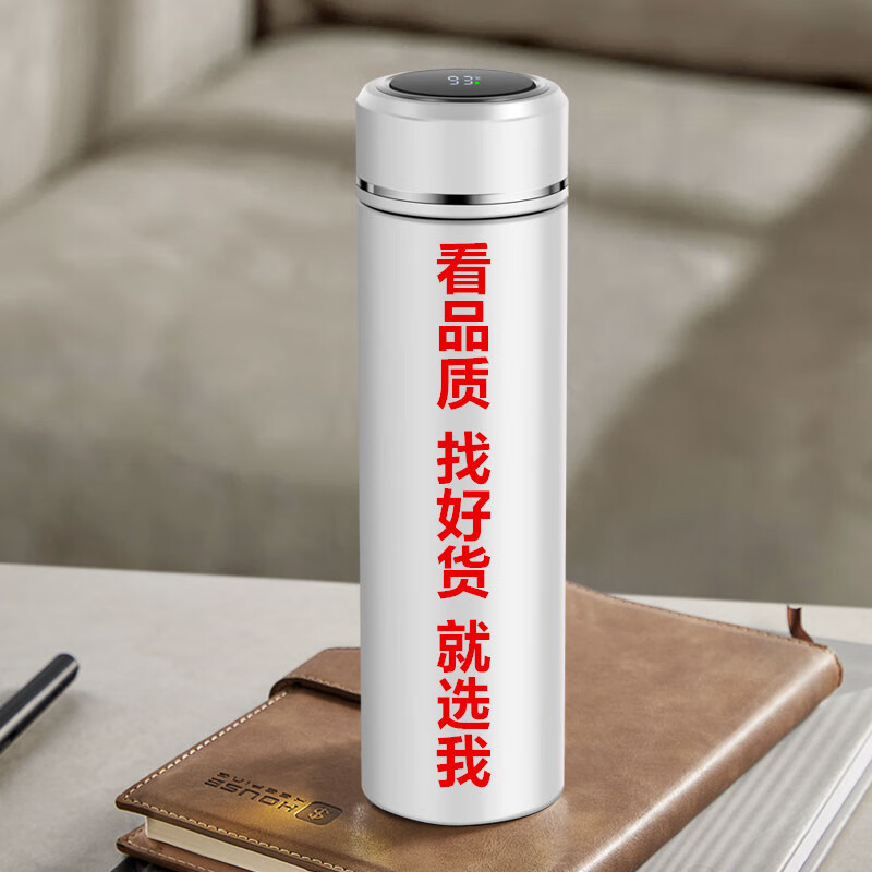 胖东来同款316智能温度显示不锈钢保温杯水杯男女士礼品 老款普通黑色 500ml