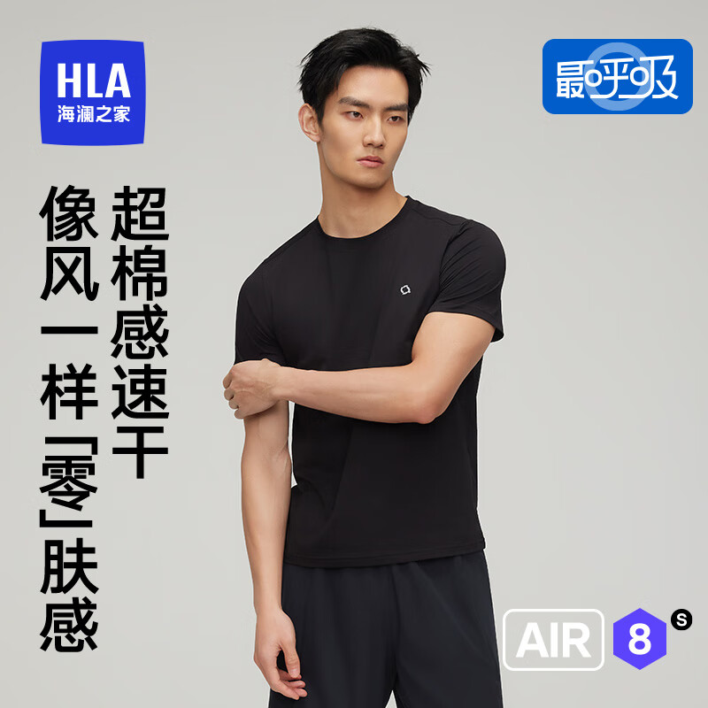 海澜之家【陈哲远同款】短袖汗衫男女同款吸湿速干情侣基础打底衣