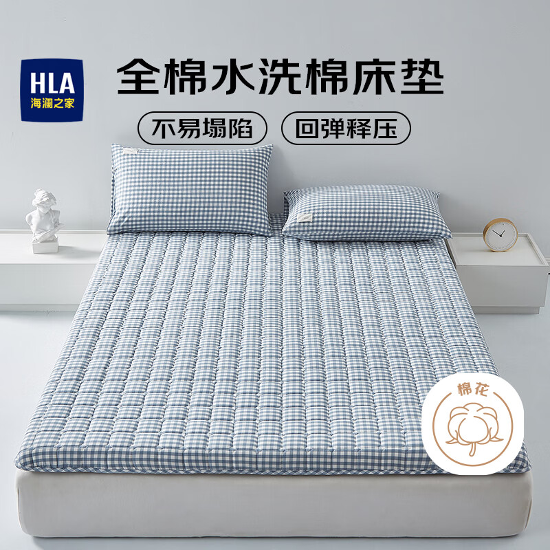 海澜之家（HLA）A类全棉床垫单人床褥子纯棉垫加厚棉花垫子 150*200cm