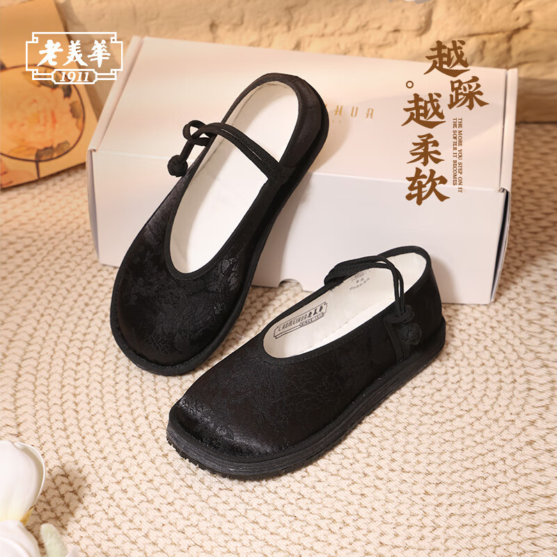 老美華新中式古風(fēng)漢服鞋一腳蹬平底時(shí)尚丑萌老北京布鞋 夕月布鞋 40