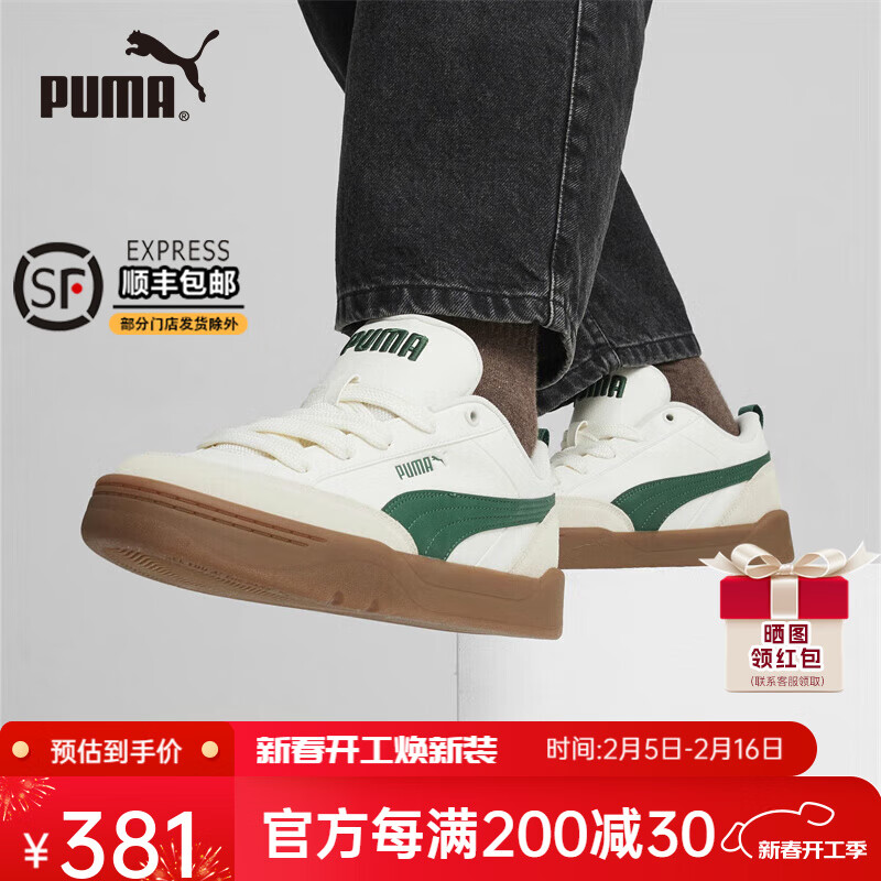 PUMA彪马【刘宪华同款】25新款复古面包鞋男女情侣休闲运动板鞋397262 白色-深绿色-雪白色-39726202 37 （鞋内长230mm）