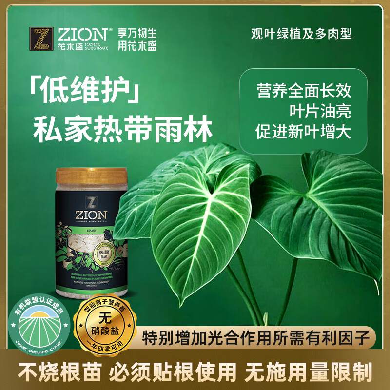 花木盛观叶型营养基 700g/罐 家庭园艺花肥肥料 园艺种植 盆栽植物专用