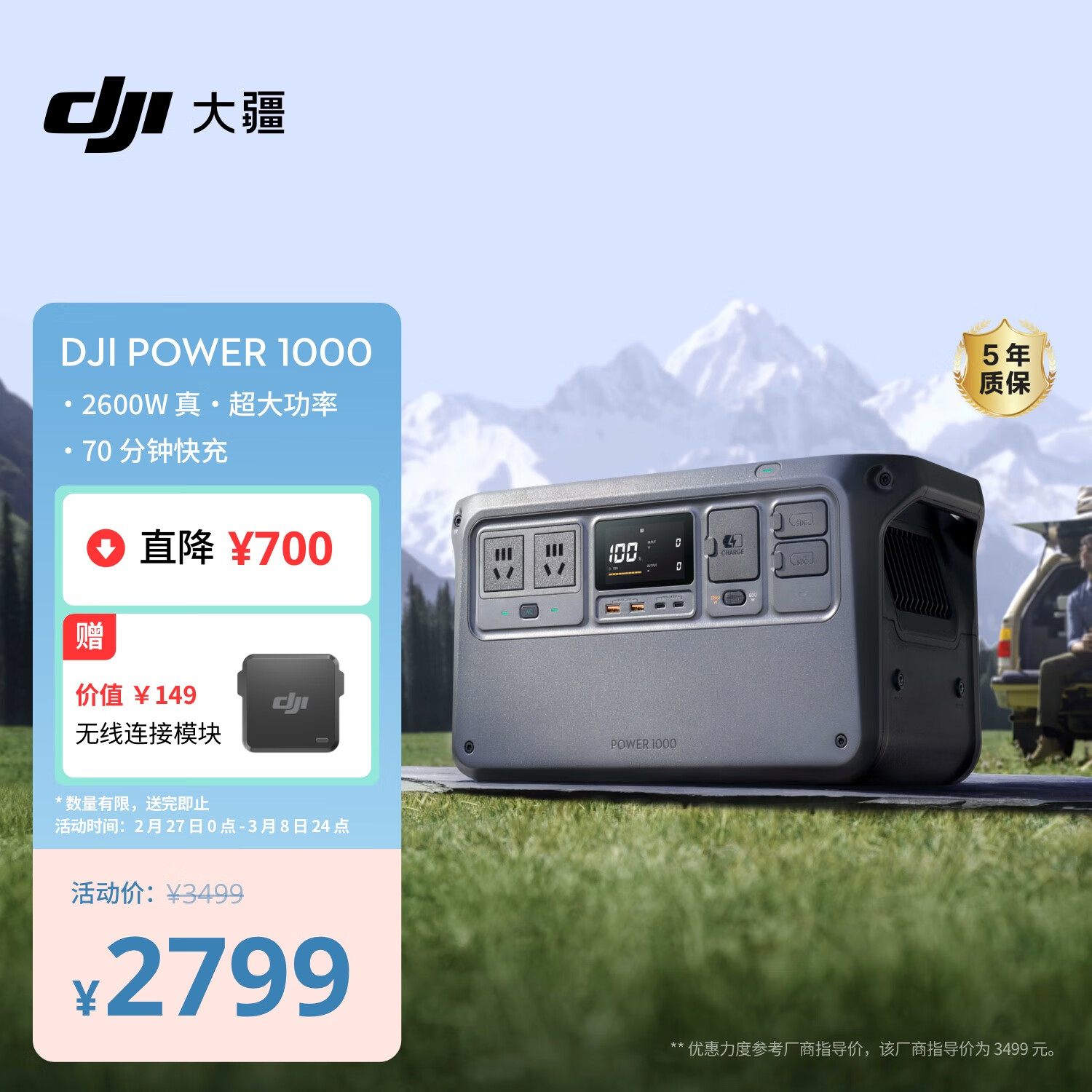 󽮡2600WʡƶԴ 1ȵ 220V ¶Ӫ⳵ذ̯ôܵԴ DJI Power 1000 ʵ2779Ԫ