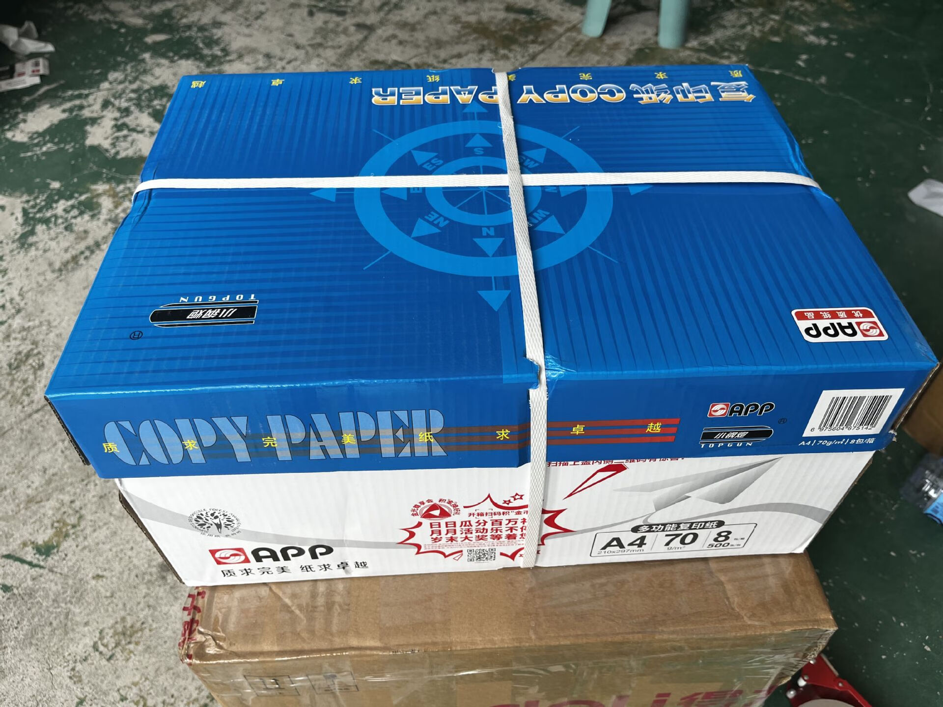 小钢炮app蓝色小钢炮经济款蓝钢炮a4打印纸70g双面复印纸办公用纸 70