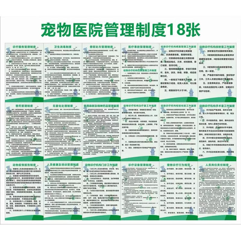 动物疫病防控:守护生命的屏障
