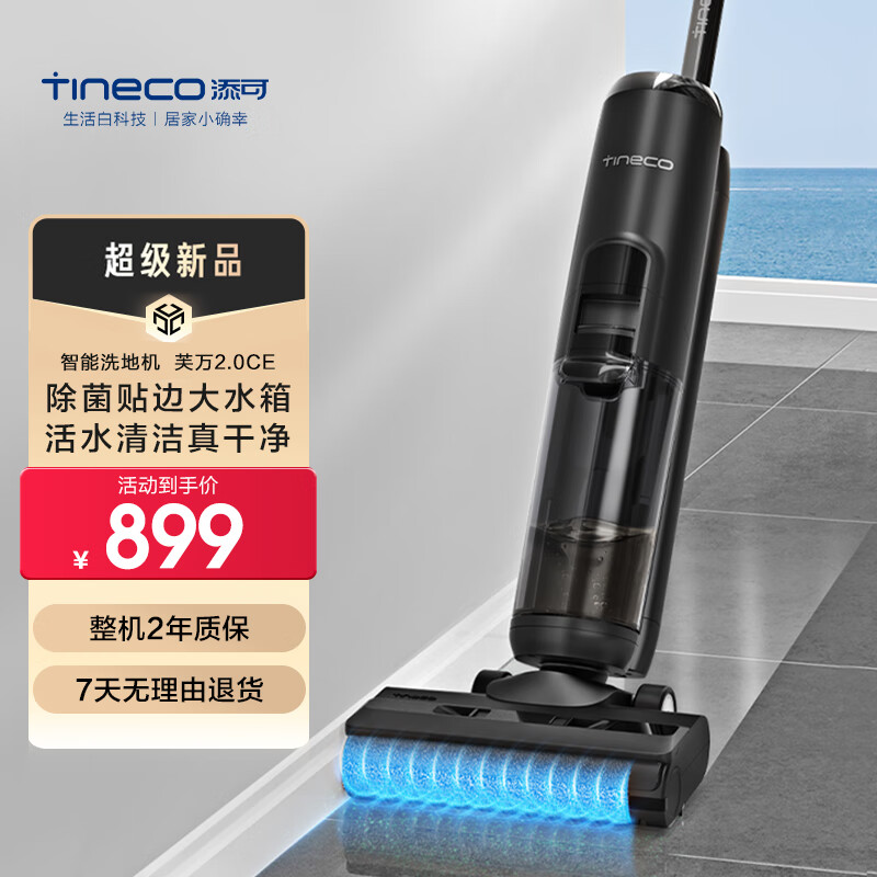 ���ڲ��������ɣ�TINECO�����ܼ���ϴ�ػ�ܽ��2.0 CE����ϴ����һһ��� �������ɨ�ػ���ˮ������Яʽ���� ܽ��2.0 CE