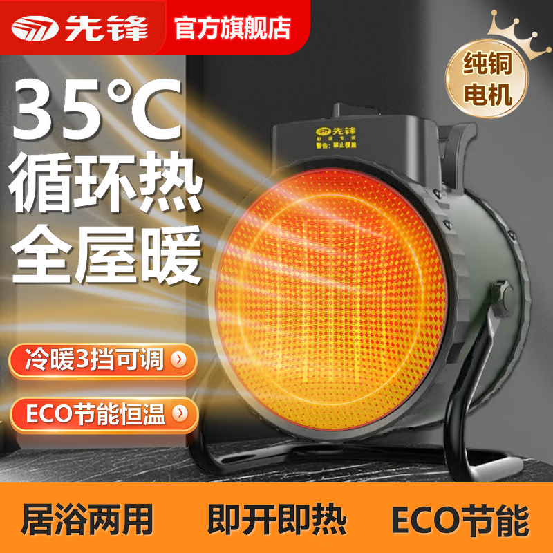 先锋（SINGFUN）暖风机工业取暖器家用节能小钢炮大功率热风机速热省电暖器暖风器 【2000W陶瓷加热】 提手款