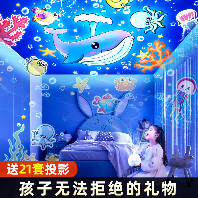 万火星空投影仪女孩生日礼物小学生8-12岁儿童玩具3-6岁男孩女童小孩