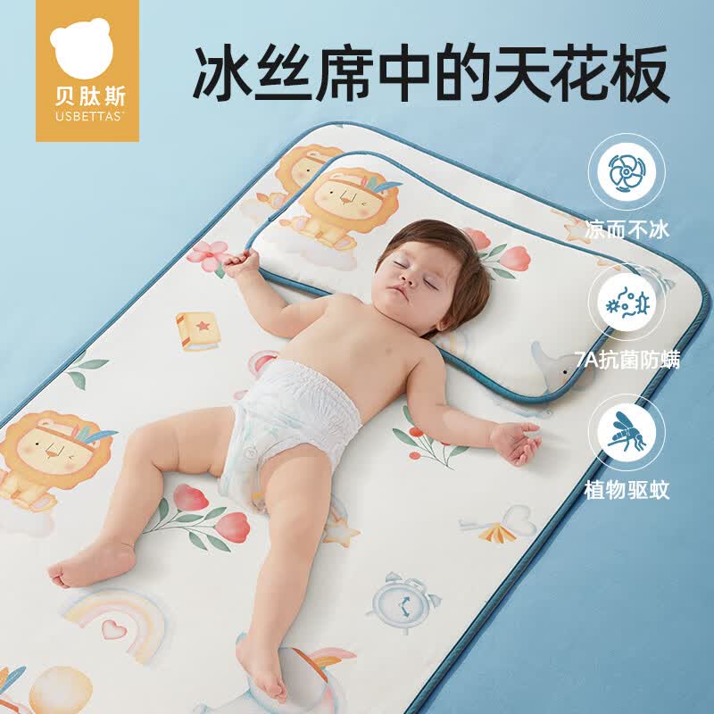 贝肽斯冰丝款100×56cm凉席 36.9元，贝肽斯推车款72×45cm凉席 46.9元 - 86线报