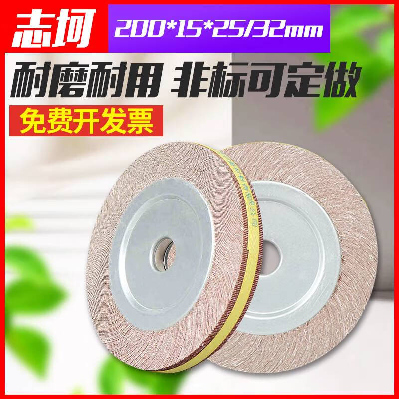 BEYZK志坷千叶轮千页轮200*15*25/32百叶片砂布轮千叶片不锈钢抛光轮 200*15*25粒度60目