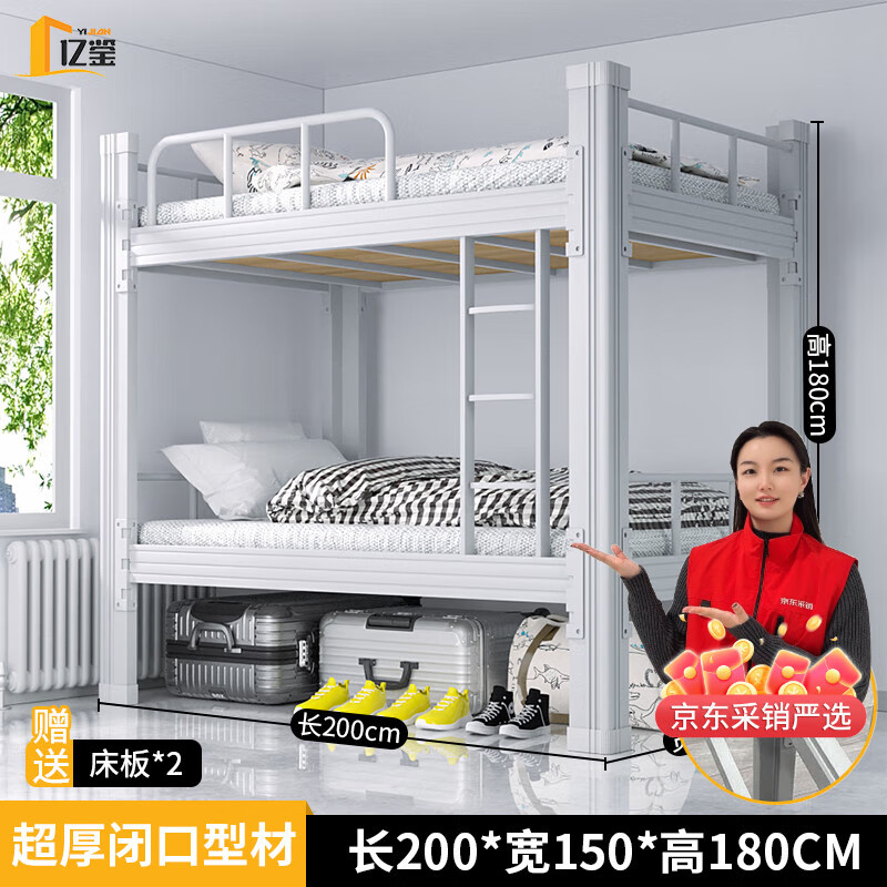 億鑒閉口上下床上下鋪成人高低床雙層宿舍床2023新款鐵藝鋼制架子 1.5米寬白色 超厚閉口型材床