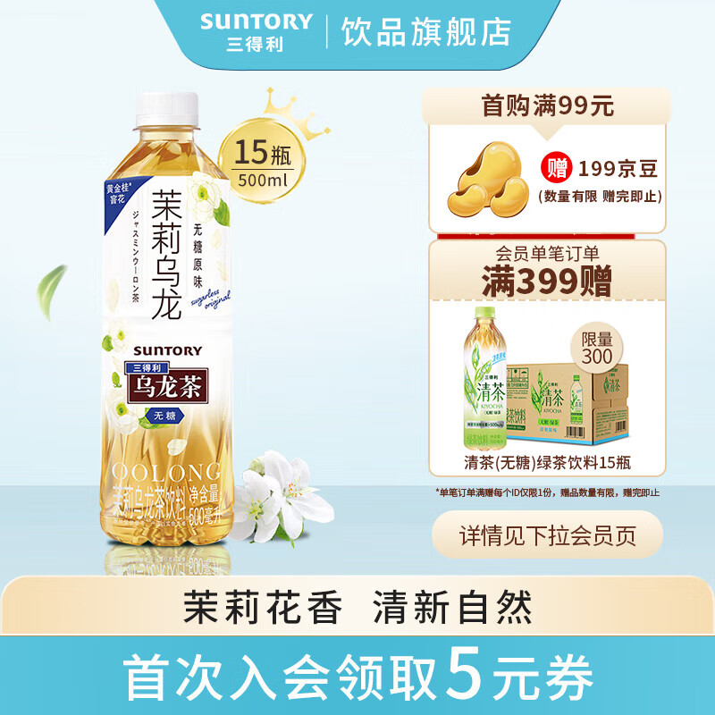 ��������Suntory���������������� 0��0֬������   ����װ 500ml*15ƿ