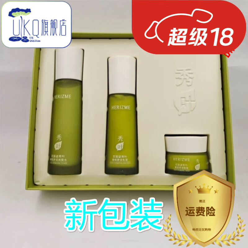 【官网】官网花丽姿花丽姿 秀叶橄榄润活护肤套装水乳霜精华清洁  三
