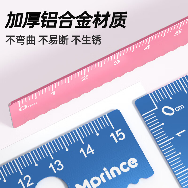 猫太子金属学生考试绘图套尺20cm波浪边直尺/三角尺/量角器儿童尺子学习文具套装 四件套 铝合金套尺（4件套）15CM	雅典蓝