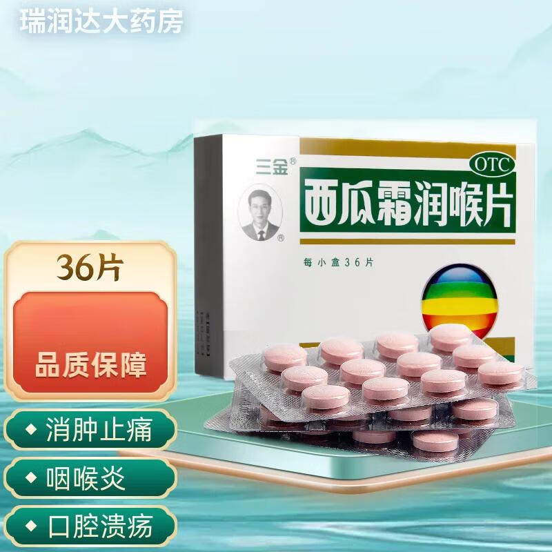 ���ڲ�������ʵ��ҩ����[����] ����˪���Ƭ 0.6g*36Ƭ/�� 10��װ