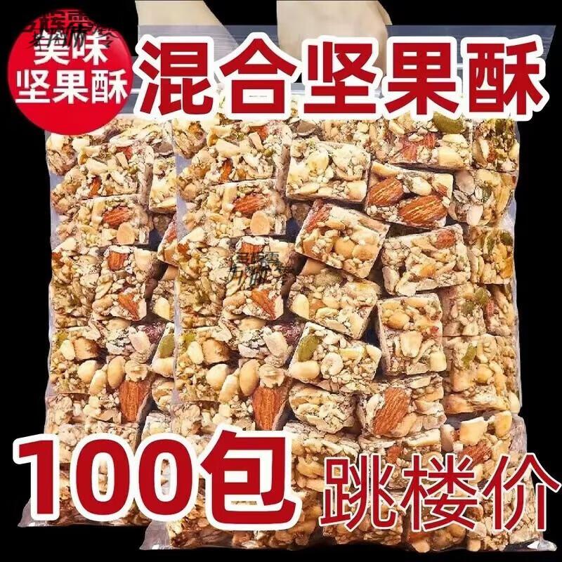 深生都坚果酥核桃花生黑芝麻南瓜子巴旦木批发坚果仁零食大全各种各样 抢：混合坚果酥/仅剩00：00：36 抢：福利【多种混合坚果酥】100包