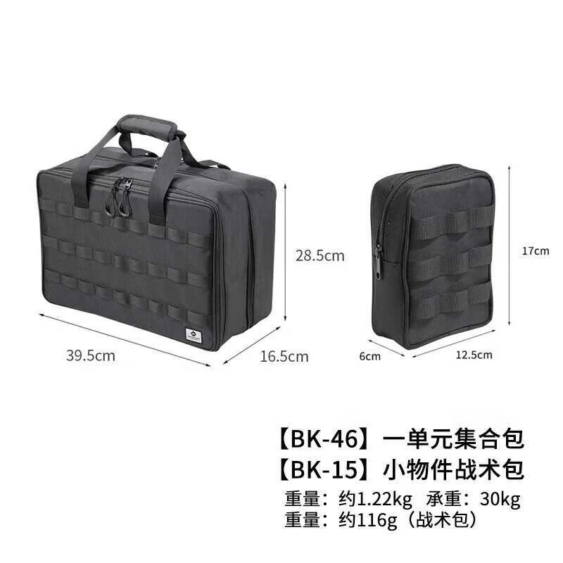 Campingmoon柯曼BK-46大容量收纳包野营IGT模块集合收纳袋户外战术分装工具包 【BK-46】+【BK-15】战术包