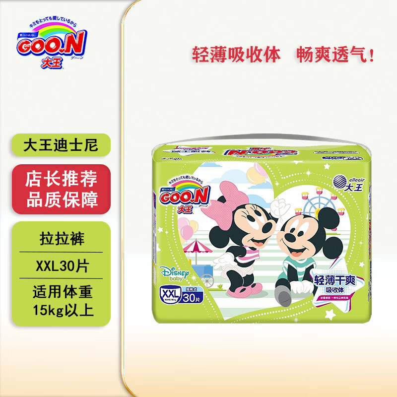 /GOO.N ʿIPᱡˬXXL ʪ 30Ƭ 1