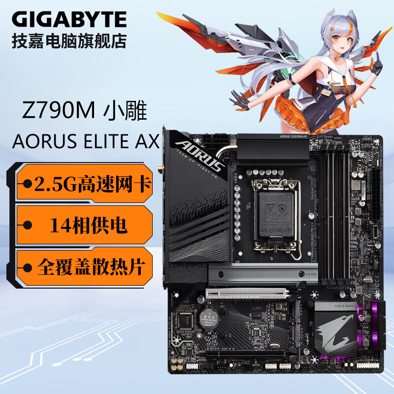 技嘉 Z790M AORUS ELITE DDR4 5 图 2