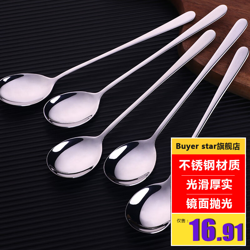 Buyer Star不銹鋼勺子長柄主餐勺吃飯勺 大號喝湯勺 調(diào)羹 咖啡攪拌勺家用 不銹鋼韓式勺本 5支裝